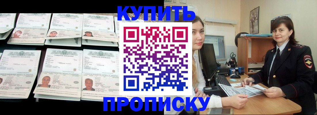 временная регистрация госуслуги в Райчихинске